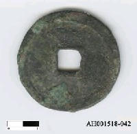 藏品(宋徽宗「宣和通寶」)的圖片